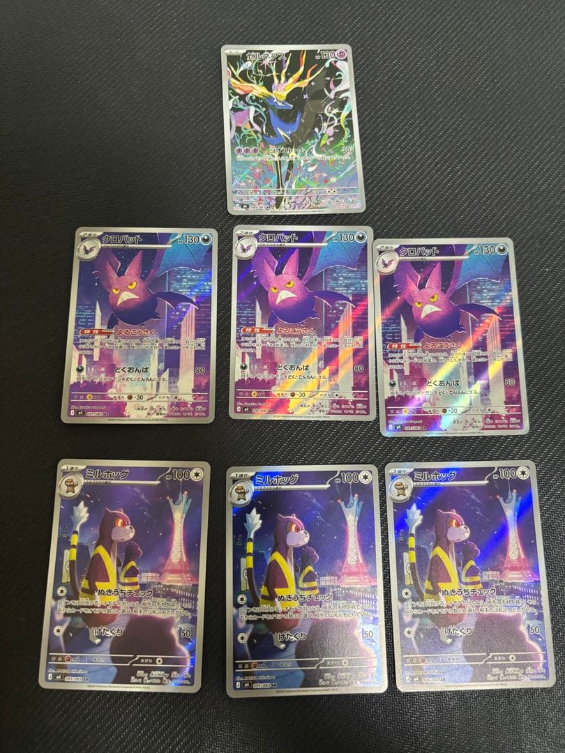 ポケモンカードニンジャスピナー、メガドリームなどAR 、CHR66枚まとめ売り