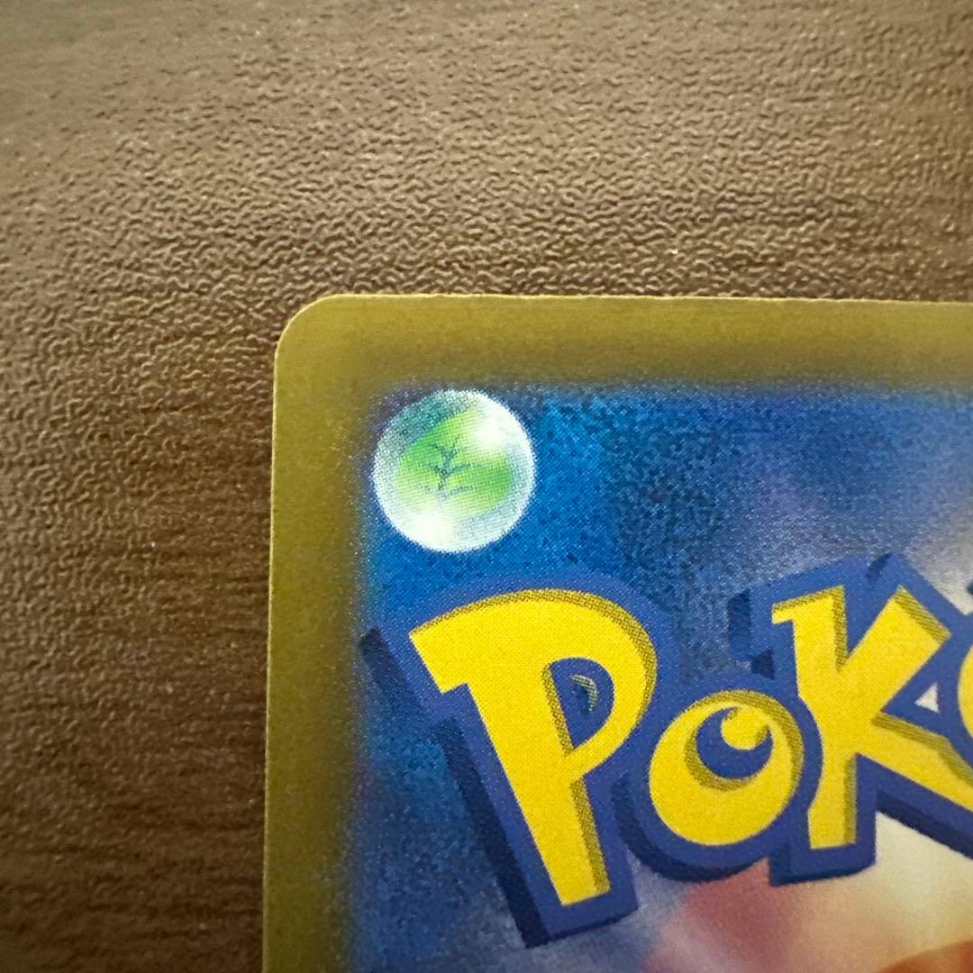 ポケモンカード　メガリザードンXex MA エラー 魂抜け 加工ズレ
