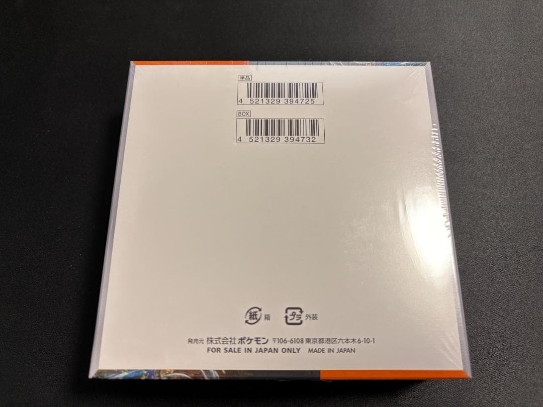 ポケモンカードゲーム 古代の咆哮 シュリンク付き1BOX　新品未開封