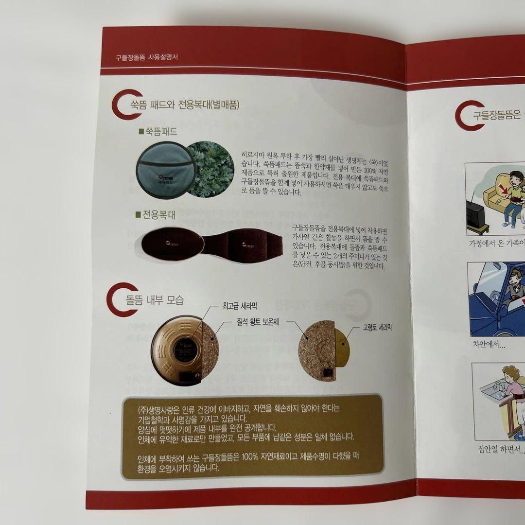 充電式あんか 100V オンドル 湯たんぽ 岩盤浴 寒さ対策
