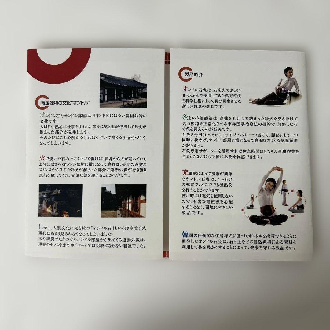 充電式あんか 100V オンドル 湯たんぽ 岩盤浴 寒さ対策