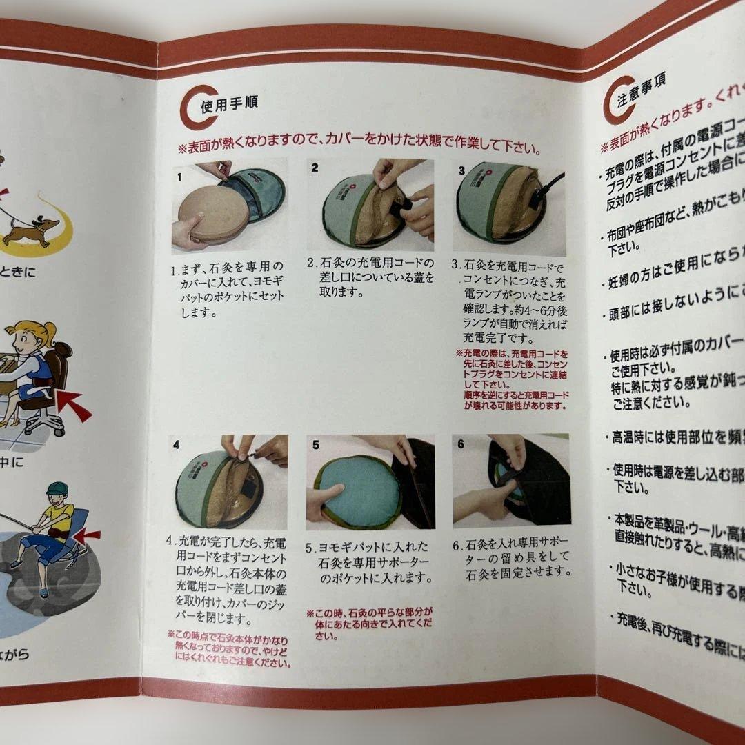 充電式あんか 100V オンドル 湯たんぽ 岩盤浴 寒さ対策