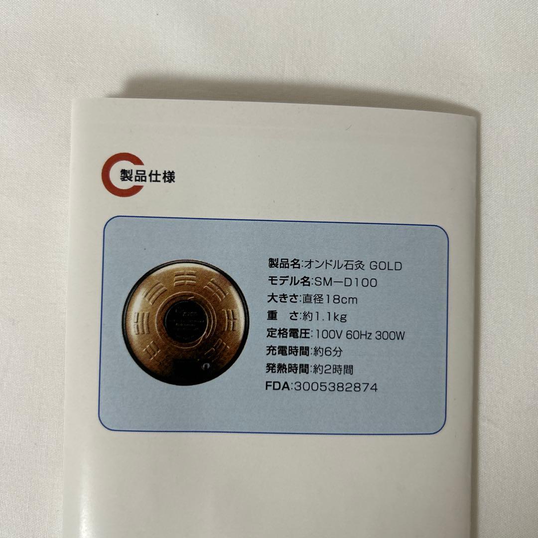 充電式あんか 100V オンドル 湯たんぽ 岩盤浴 寒さ対策