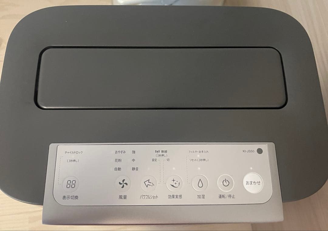 SHARP 加湿空気清浄機 KI-JS50-H プラズマクラスター搭載