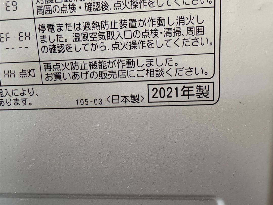 《良品》コロナ 9畳用 石油ファンヒーター FH-G3221Y 2021年製