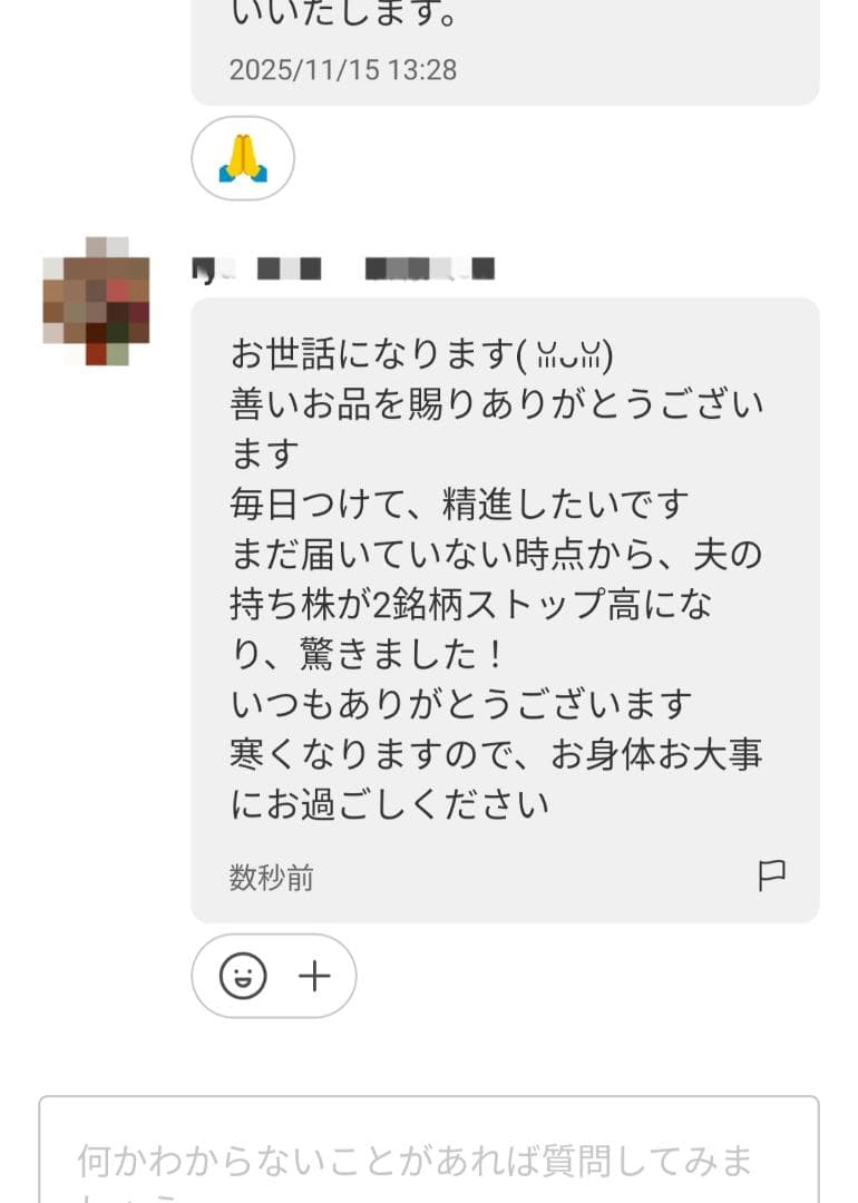 ☯眼病治御秘符、第四景目神　眼病治御秘符　複合符　MpI8j7