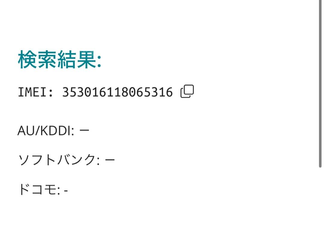 【5316】iPhone 12MINIブルー 128GB simフリー