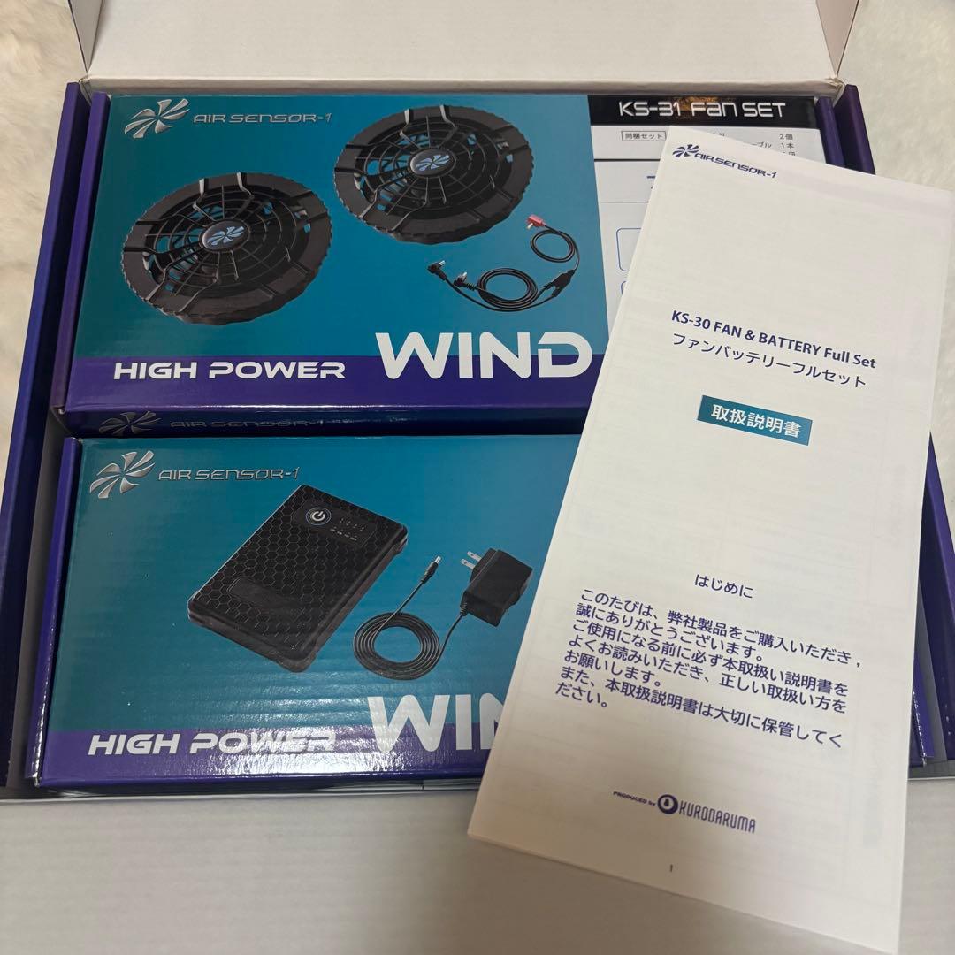 【新品】ファンバッテリーフルセット 空調服 暑さ対策 扇風機
