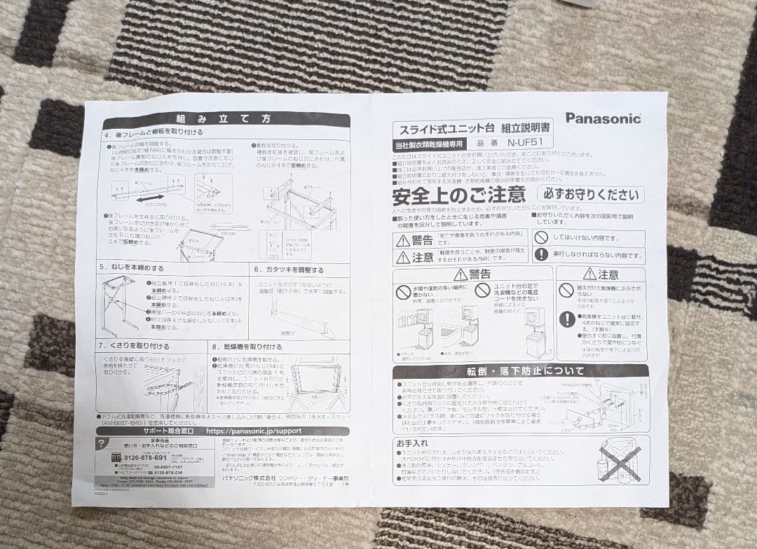 【美品】Panasonic 衣類乾燥機 スタンド N-UF51-W パナソニック