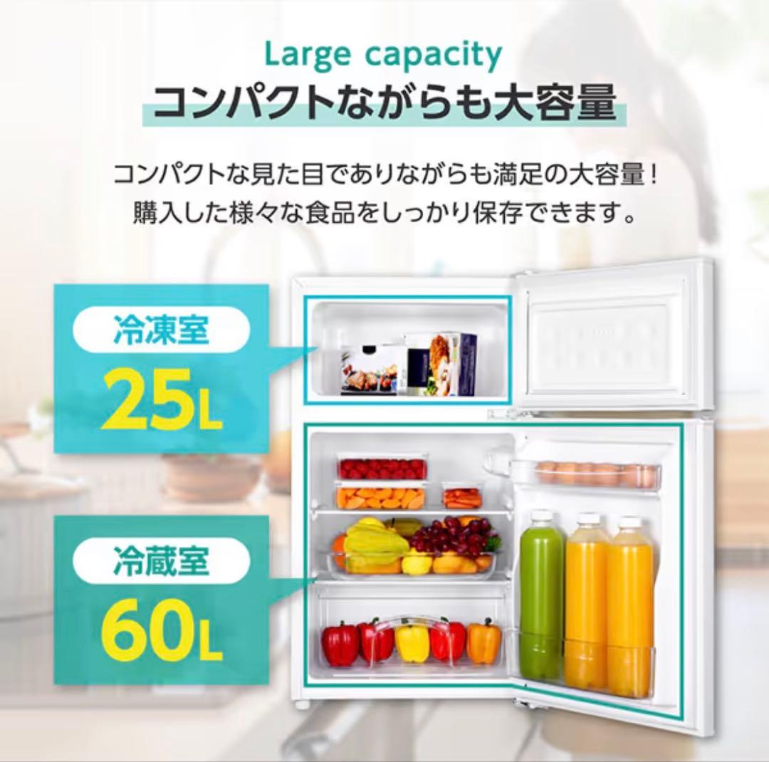 MAXZEN 2ドア冷凍冷蔵庫 一人暮らし 2ドア 85L / ホワイト