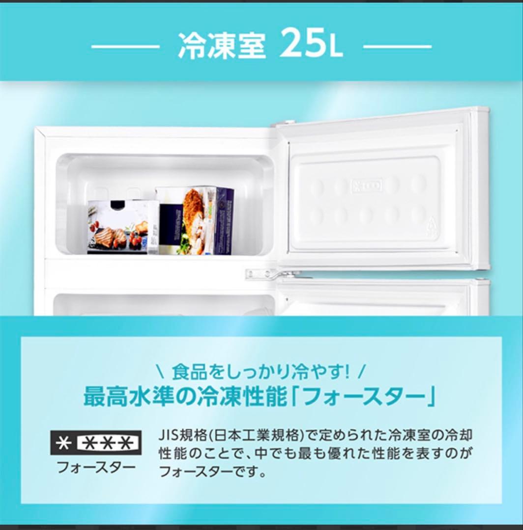 MAXZEN 2ドア冷凍冷蔵庫 一人暮らし 2ドア 85L / ホワイト