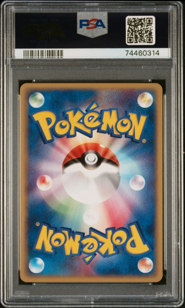 超希少！　PSA10 デルビル ギフトボックス 012/018 ADV