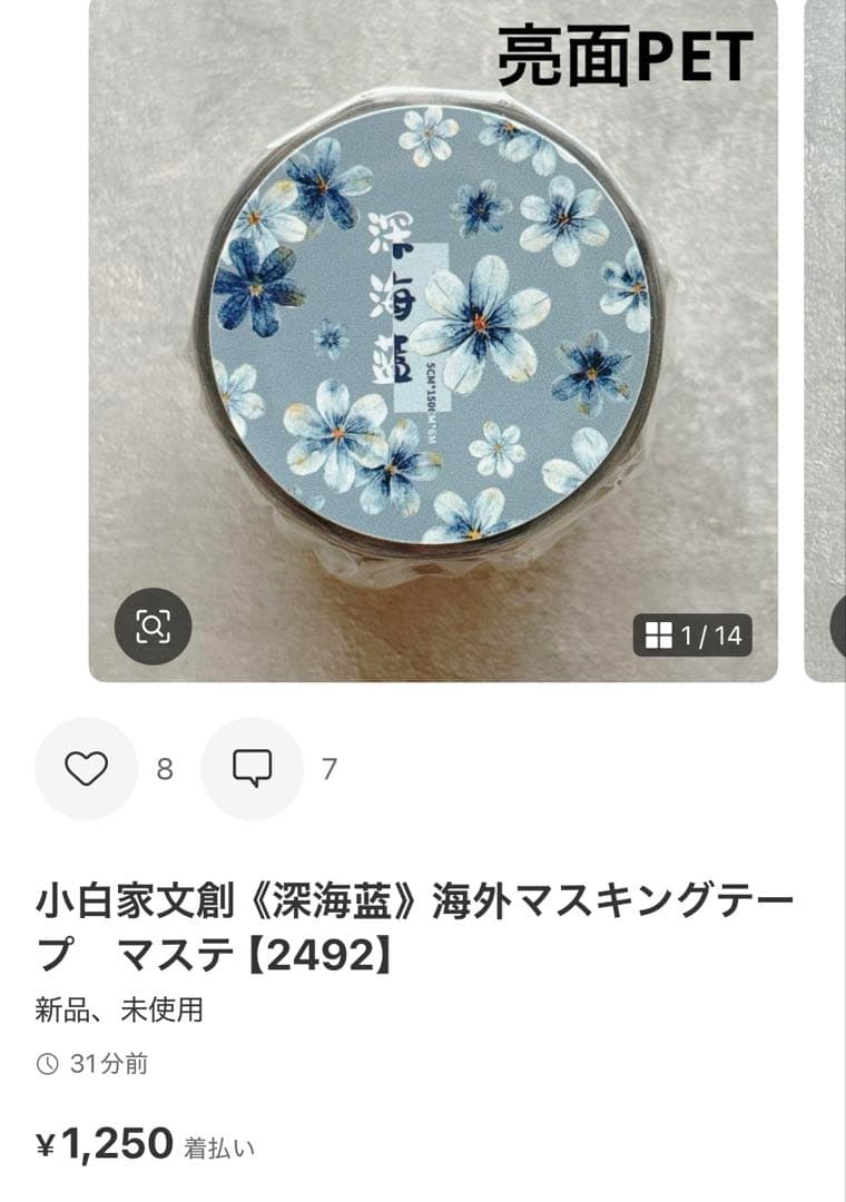 ◆つむぎ◆