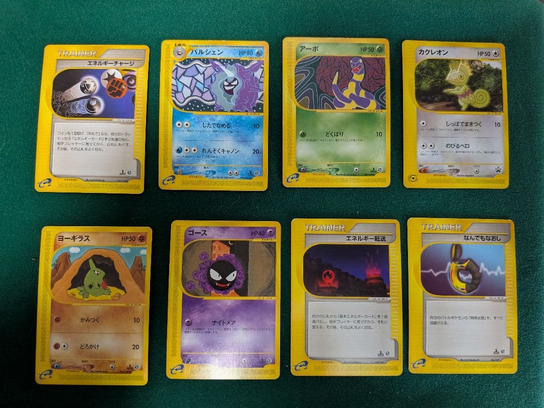 ポケモンカードセット 30枚