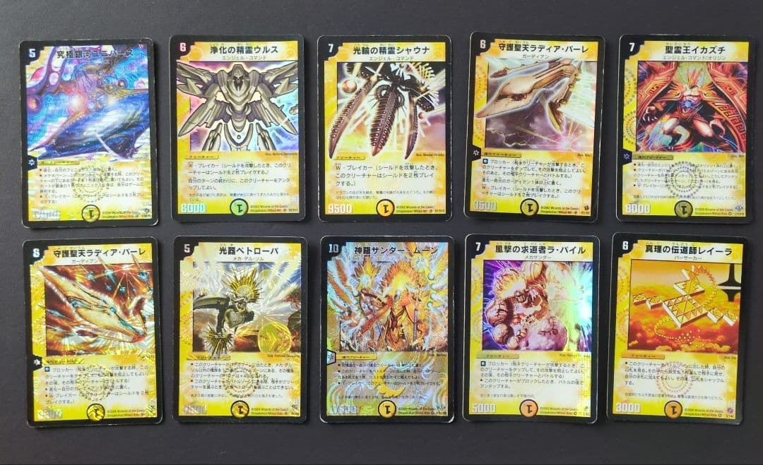 【旧枠】光文明　SR＆VR　まとめ48枚セット　デュエルマスターズ