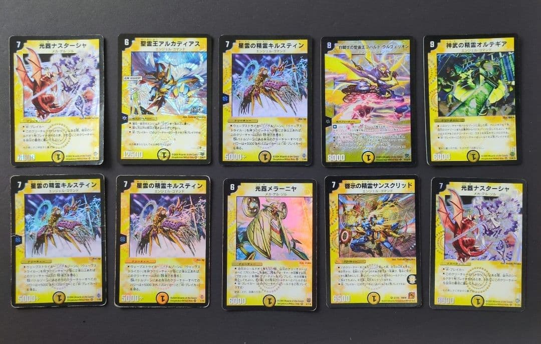 【旧枠】光文明　SR＆VR　まとめ48枚セット　デュエルマスターズ