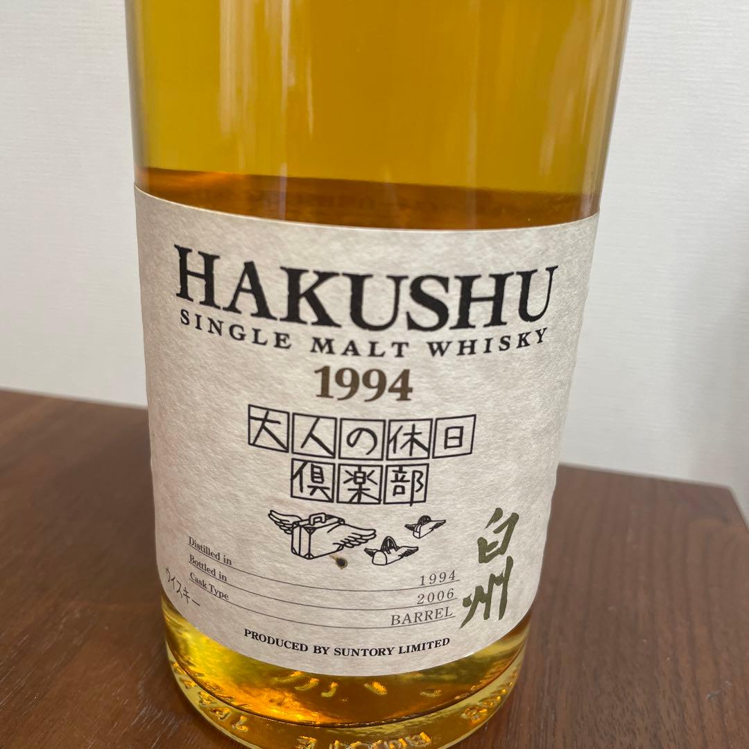サントリーウイスキー　白州1994 大人の休日倶楽部　記念ボトル　未開封