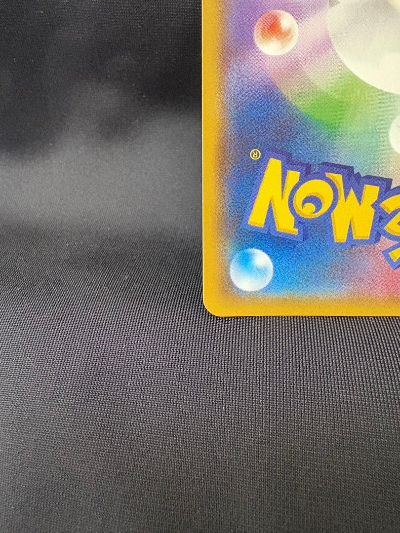 ポケモンカード ヨコハマのピカチュウ PROMO 283/SM-P