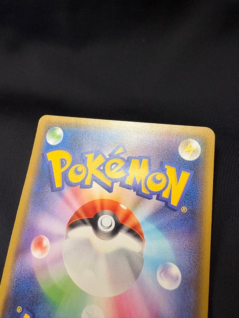 ポケモンカード ヨコハマのピカチュウ PROMO 283/SM-P