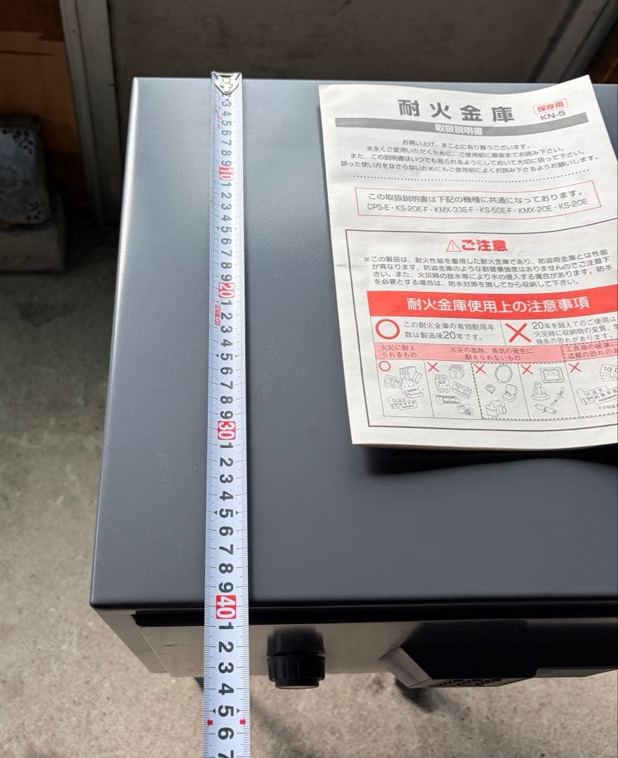 金庫 日本アイエスケイ テンキー式耐火金庫 KS-20E