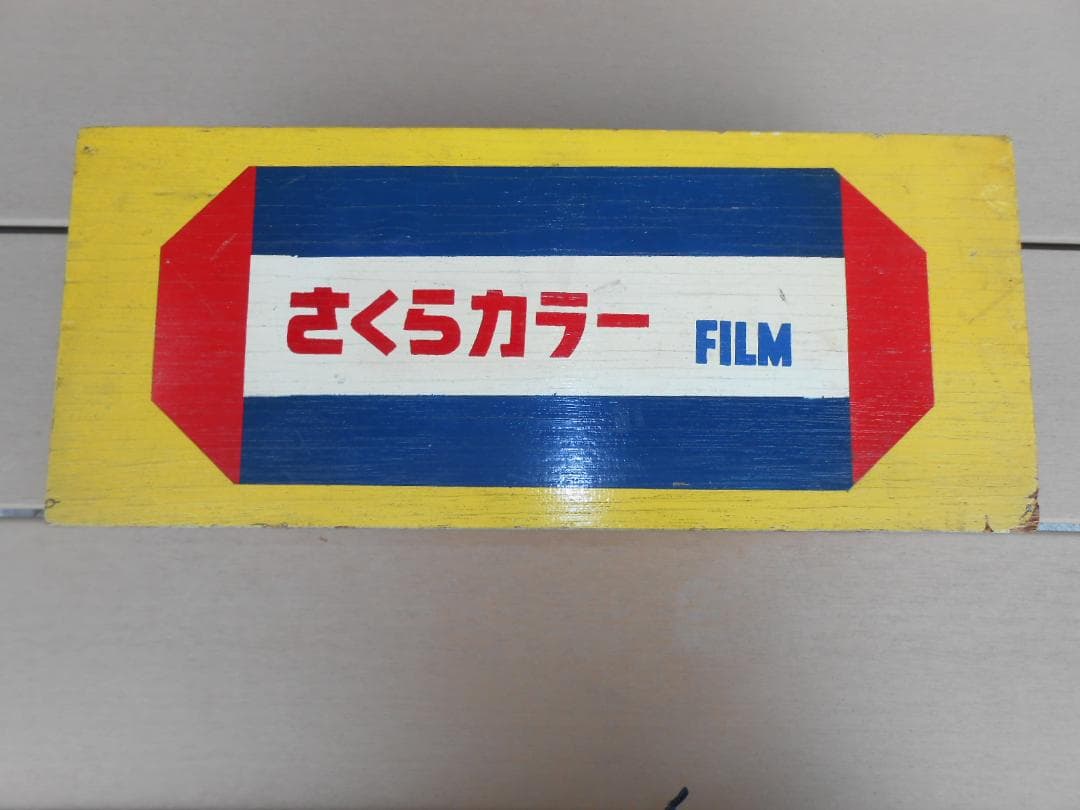 さくらカラー店頭用ボックス（木製）　昭和レトロ