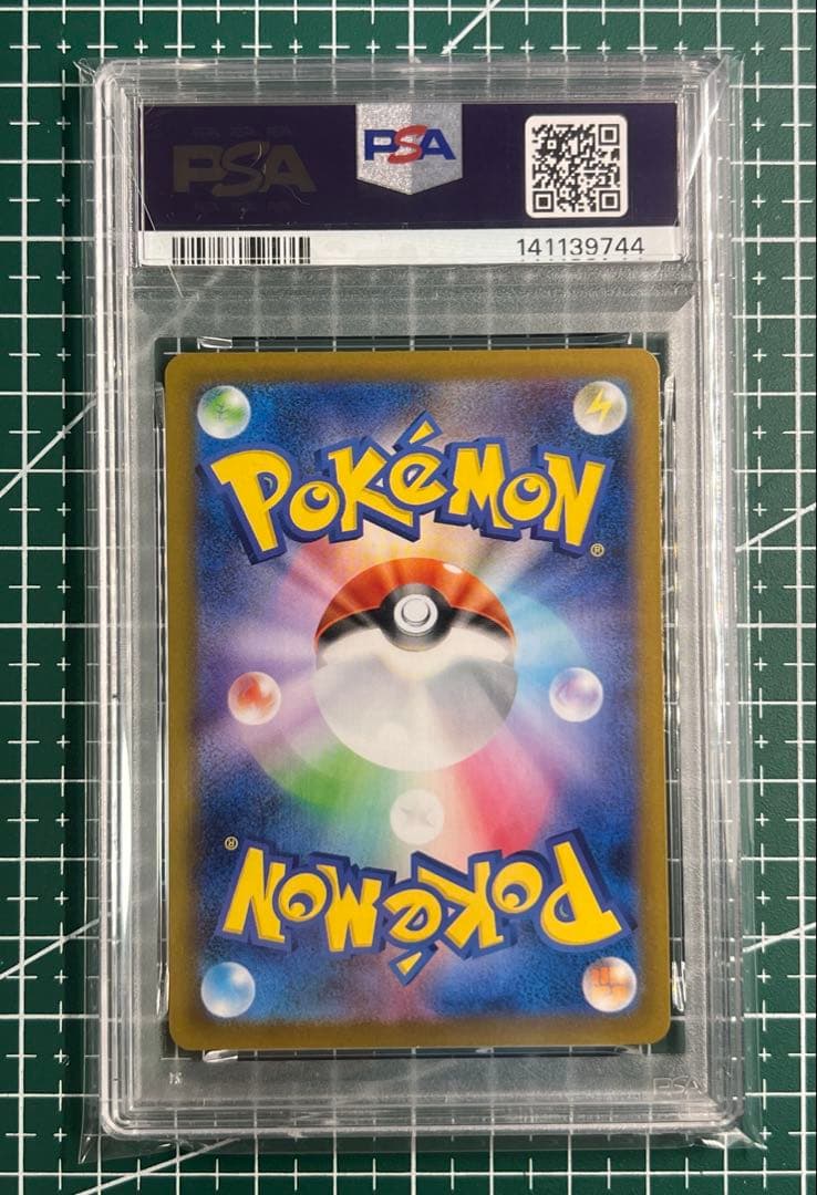 ポケモンカードPSA10 プクリン AR M2 091/080インフェルノX