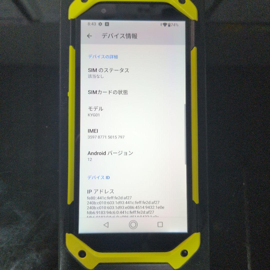 TORQUE 5G イエロー au　SIMフリー