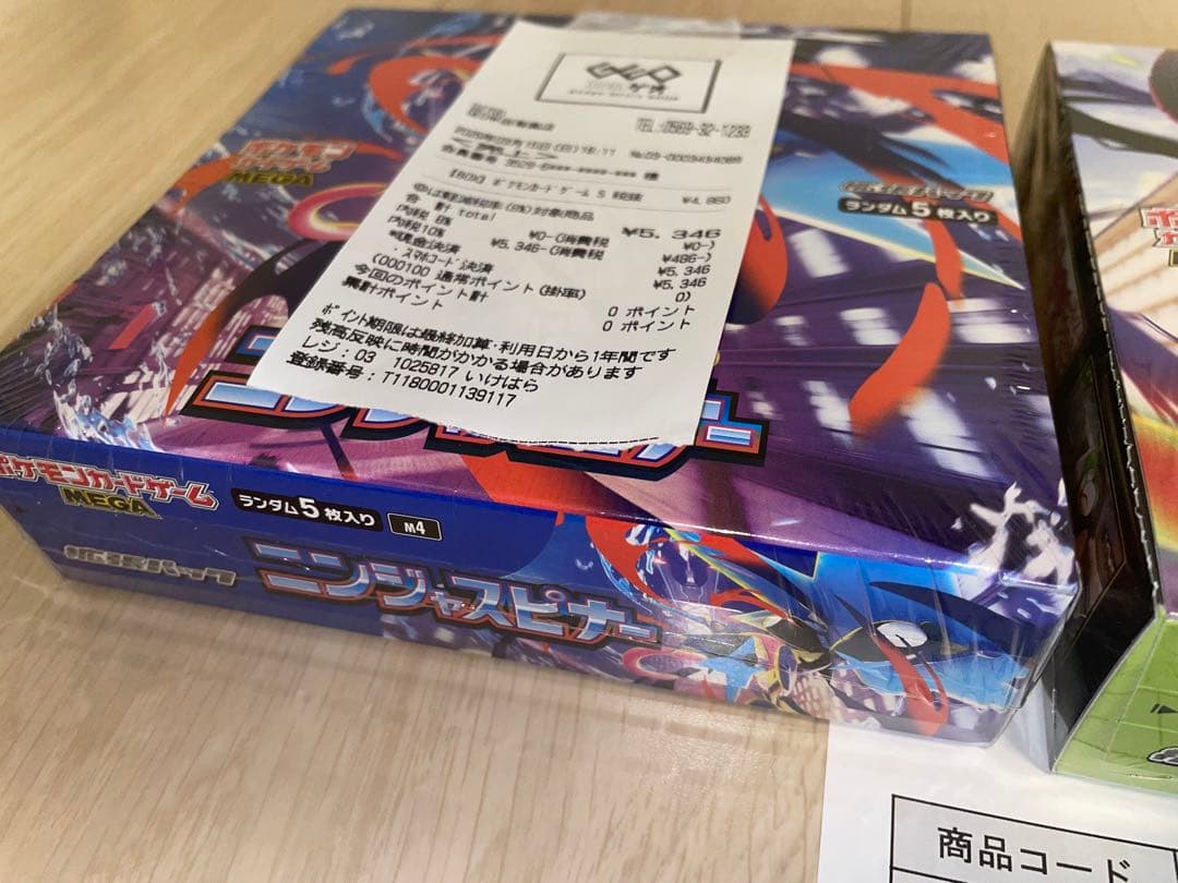 ポケモンカードゲーム　ニンジャスピナー　 ムニキスゼロ　BOX