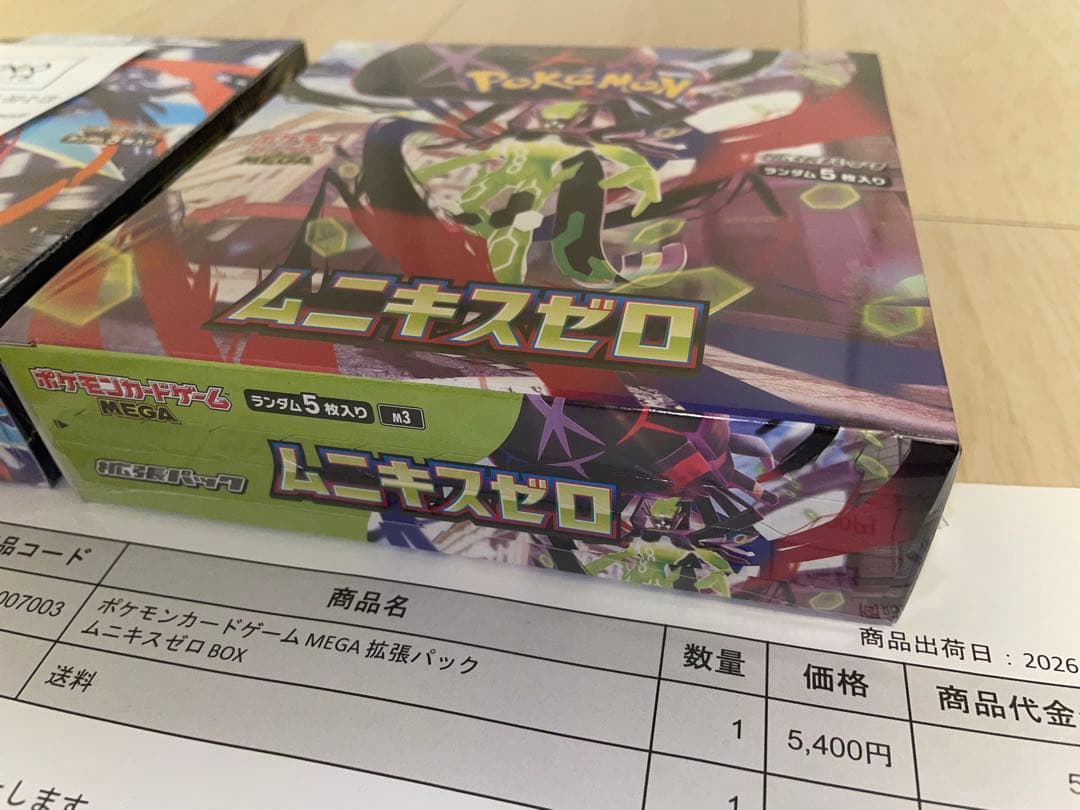 ポケモンカードゲーム　ニンジャスピナー　 ムニキスゼロ　BOX