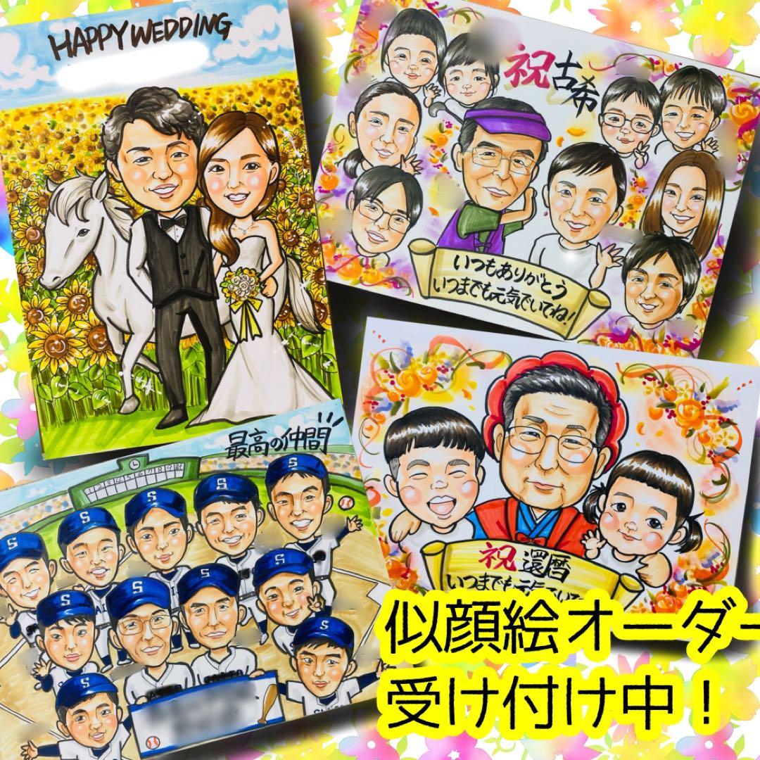 似顔絵オーダー　似顔絵　A4サイズ　5名様　石垣島