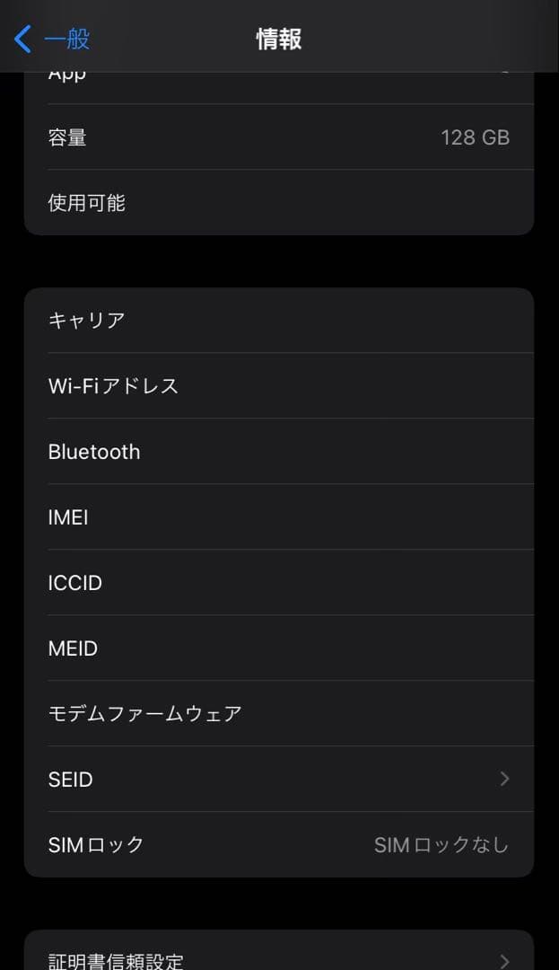 iPhone 7 128GB SIMフリー 本体