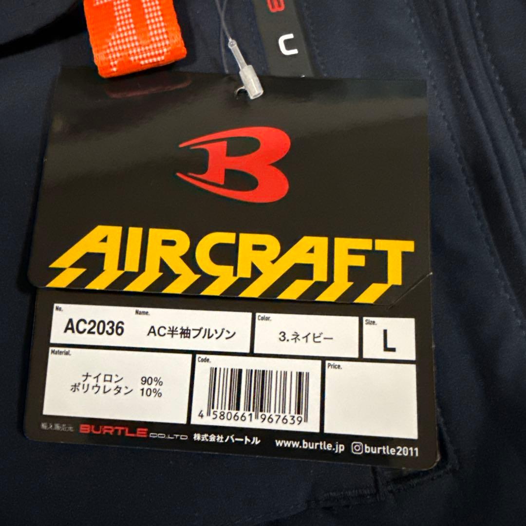 AC2036 【Ｌ】 ネイビー　ハイバック　半袖　空調服　ストレッチ