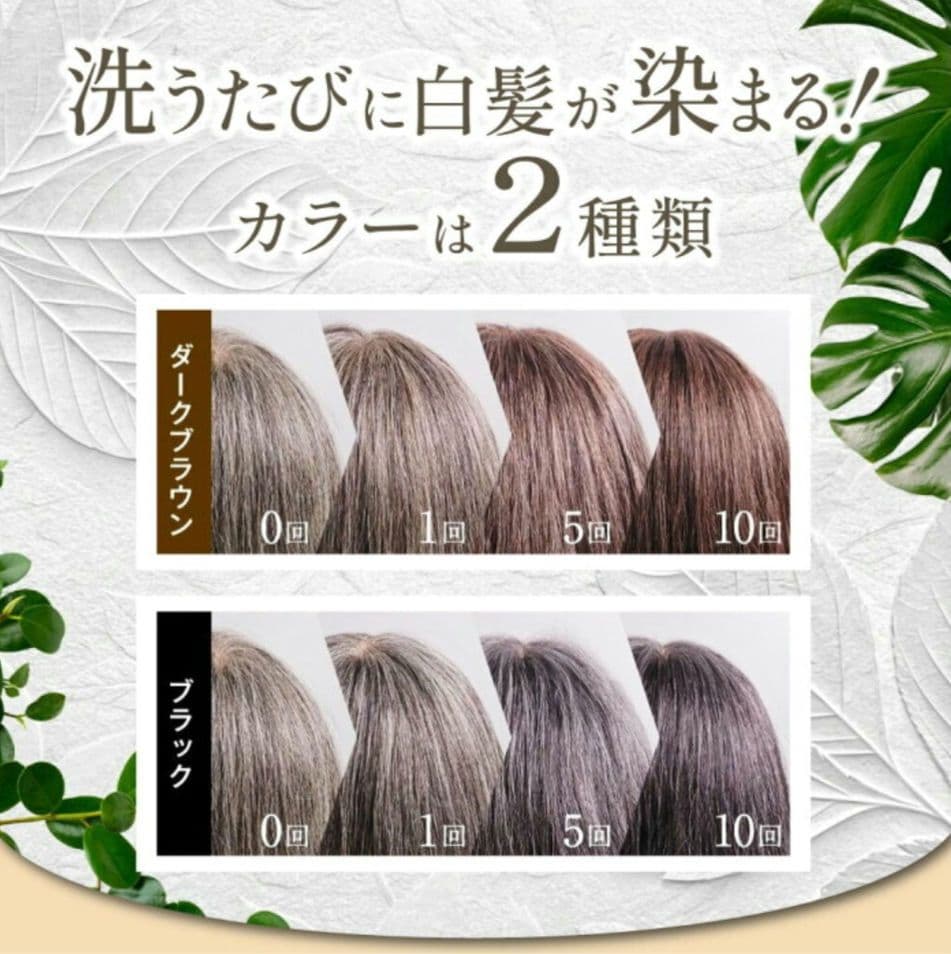 新品未使用ヘアボーテボタニカルカラークリームシャンプー　ダークブラウン3本セット