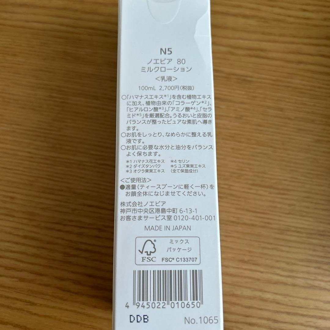 NOEVIR クレンジングミルク ミルクローション　洗顔フォーム