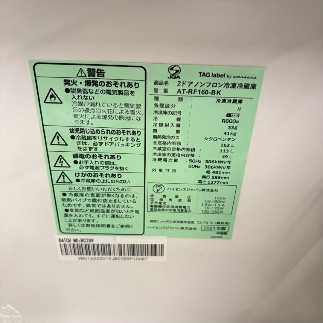 931 大きめセット 冷蔵庫 洗濯機 電子レンジ 小型 一人暮らし 大人気