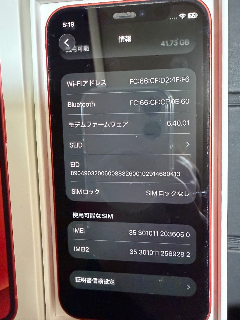 【純正89%】iPhone12mini 128G レッド美品　おまけ付き