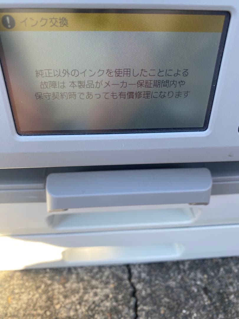 大*会様 brother MFC-J6983CDW プリンター