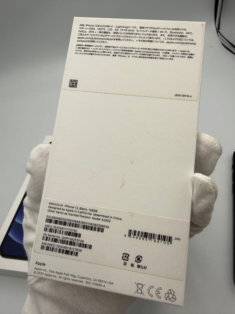 iPhone12 ブラック 128GB SIMフリー