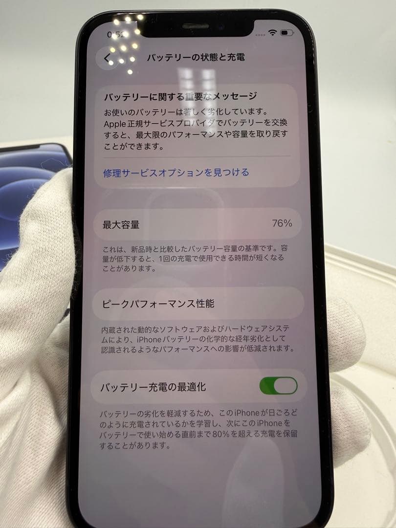 iPhone12 ブラック 128GB SIMフリー