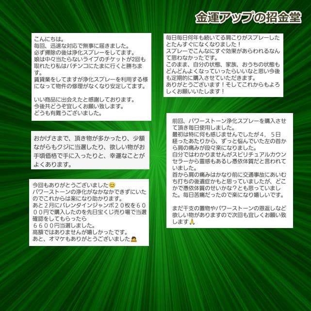 【２本セット】『浄化スプレー金運アップGold3』× 50mlボトル　同梱値引き