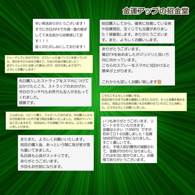 【２本セット】『浄化スプレー金運アップGold3』× 50mlボトル　同梱値引き