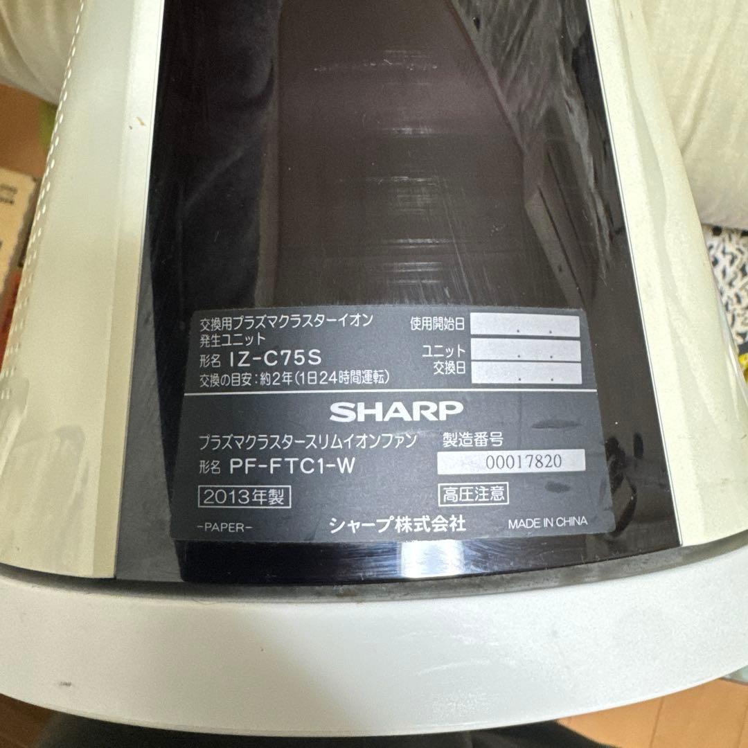 扇風機　SHARPスリムイオンファン　タワー型