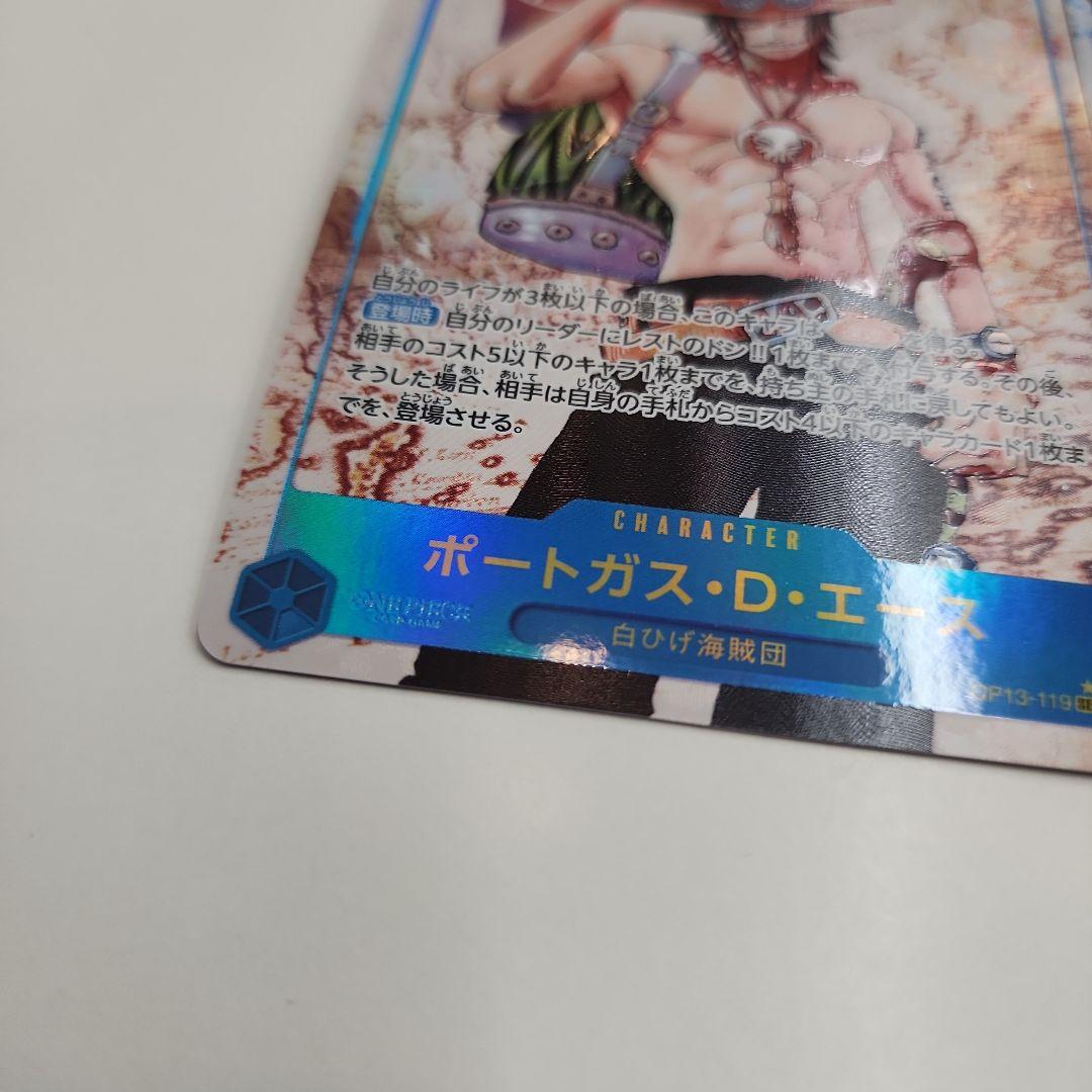 ルフィ サボ エース シークレットパラレル