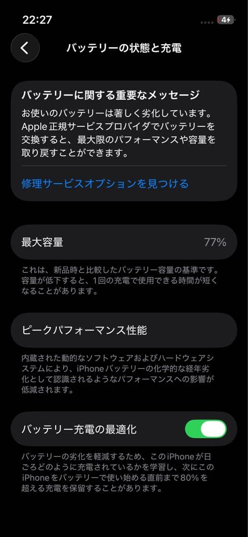 Apple iPhone 13miniブラック 本体⭐️ケーブル付⭐️