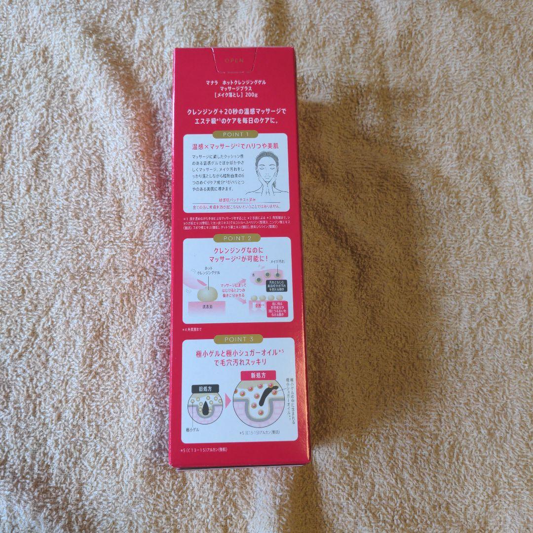 マナラHOT CLEANSING GEL MASSAGE PLUS 200g