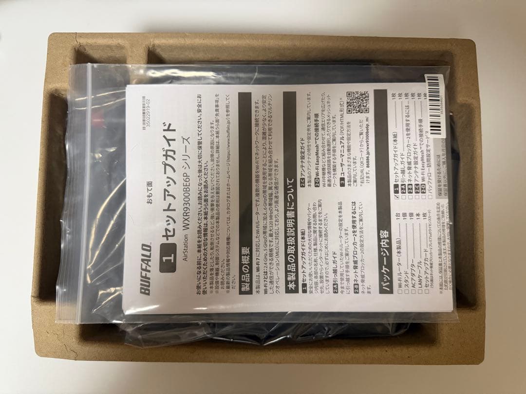 BUFFALO Wi-Fi 7 9300 ルーター