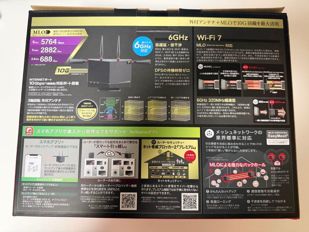 BUFFALO Wi-Fi 7 9300 ルーター