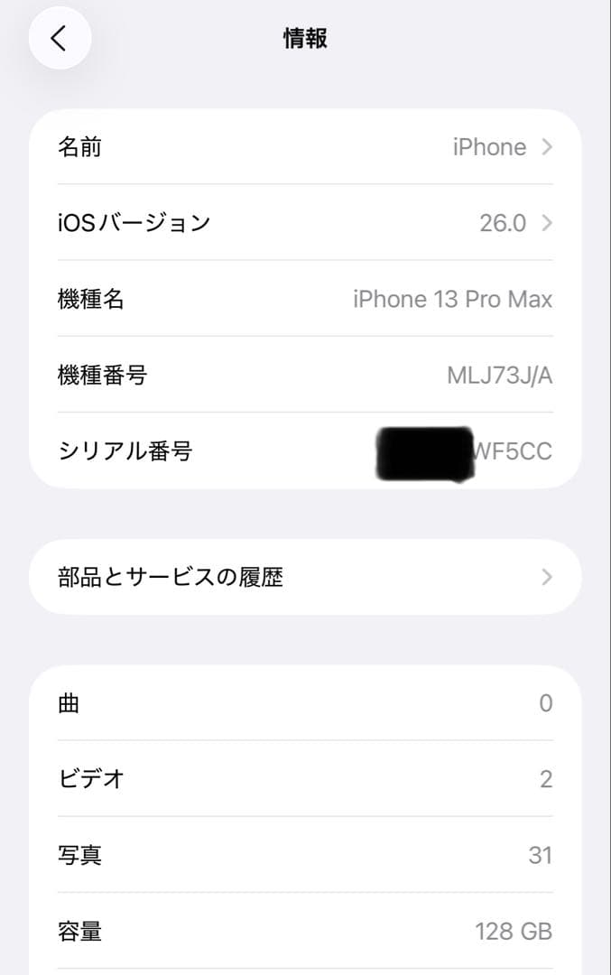 Apple iPhone 13 Pro Max 128GB SIMフリー 極美品
