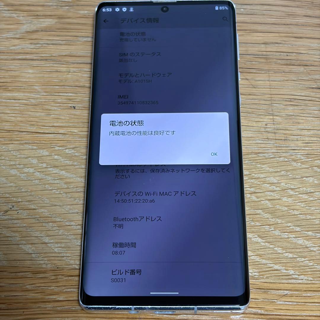 12607 AQUOS 5G ホワイト128GB本体のみ