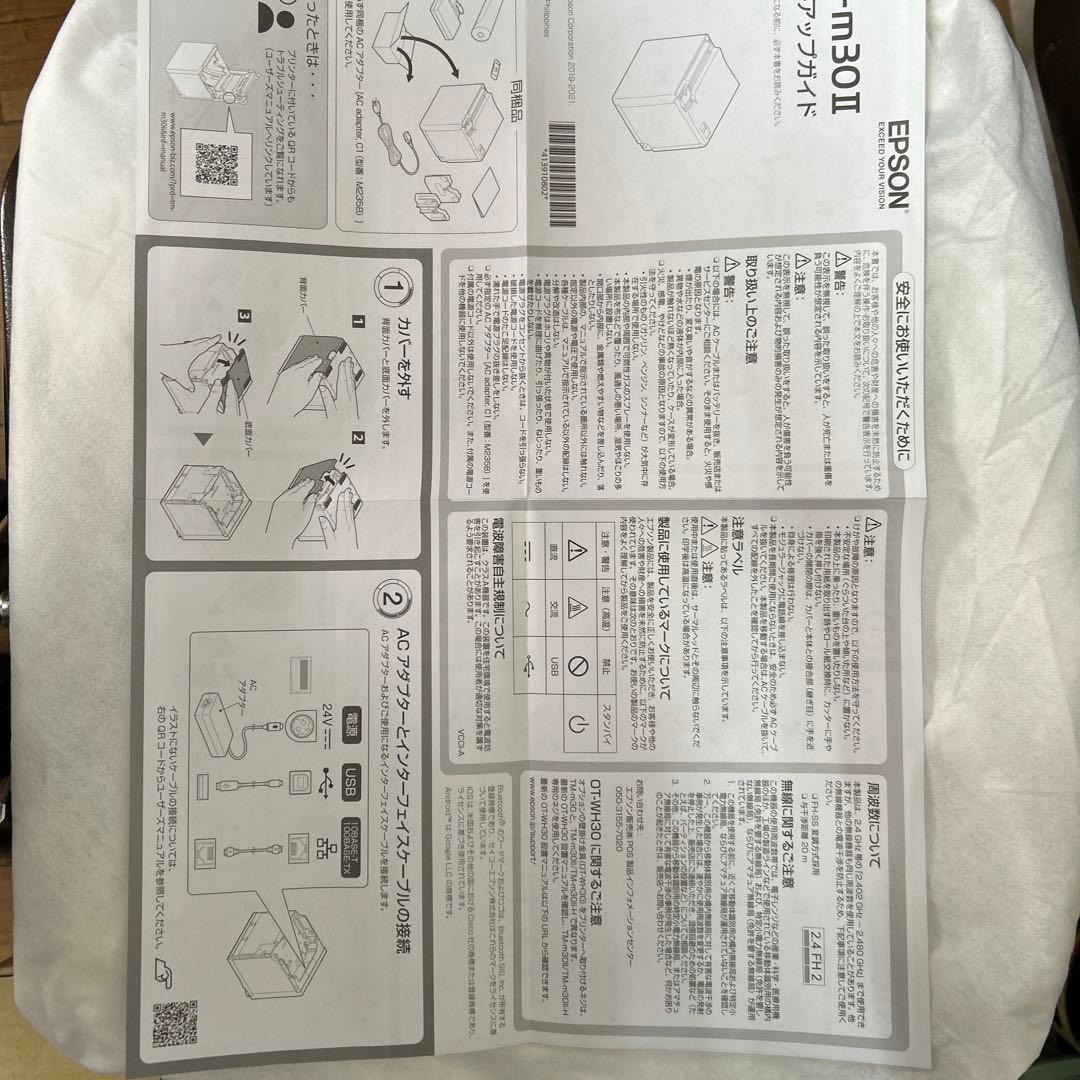 エプソンTM302-614Ｂ　2次元バーコードリーダーセット